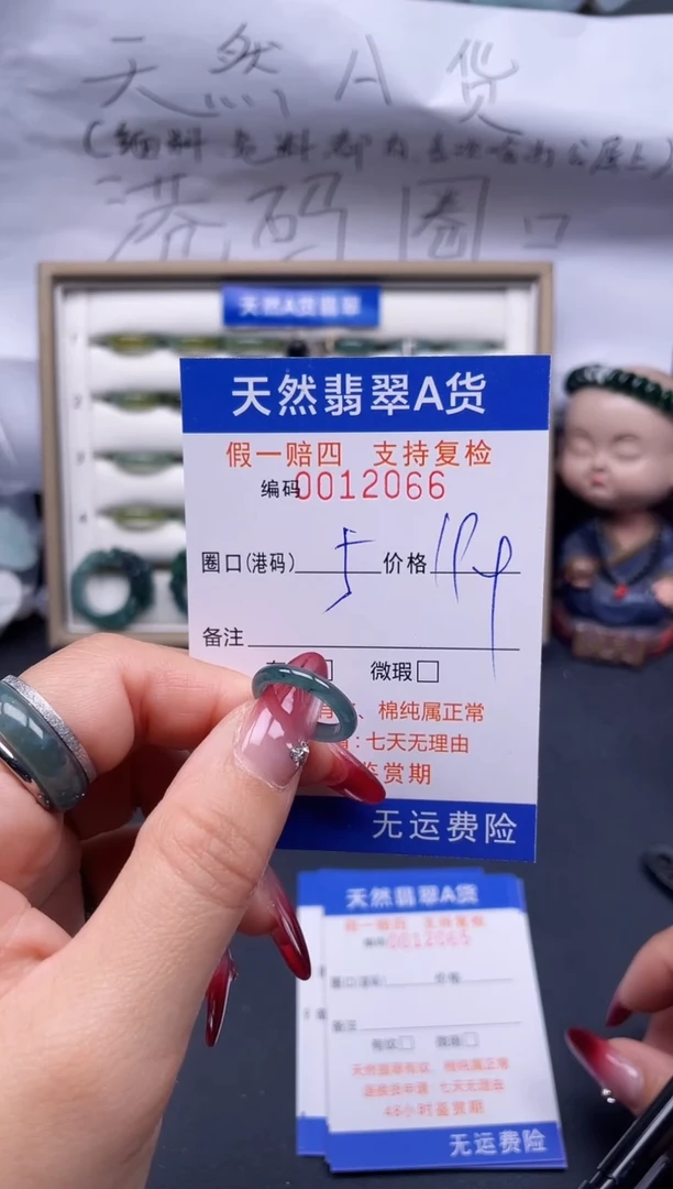【闪购商品】翡翠戒指未镶嵌5*12056..