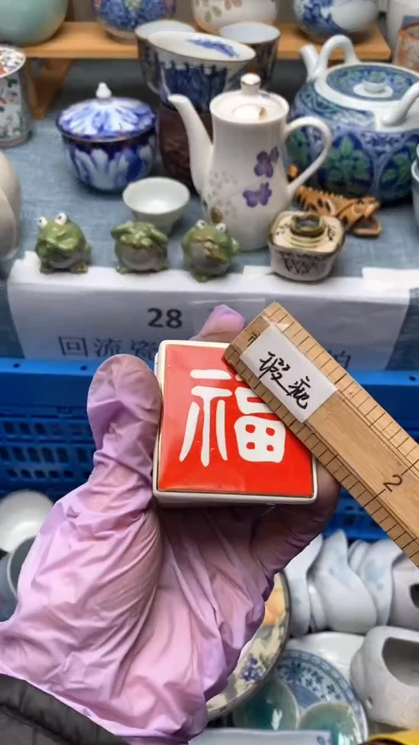 1东*木746盛瑞陶瓷  天天放漏