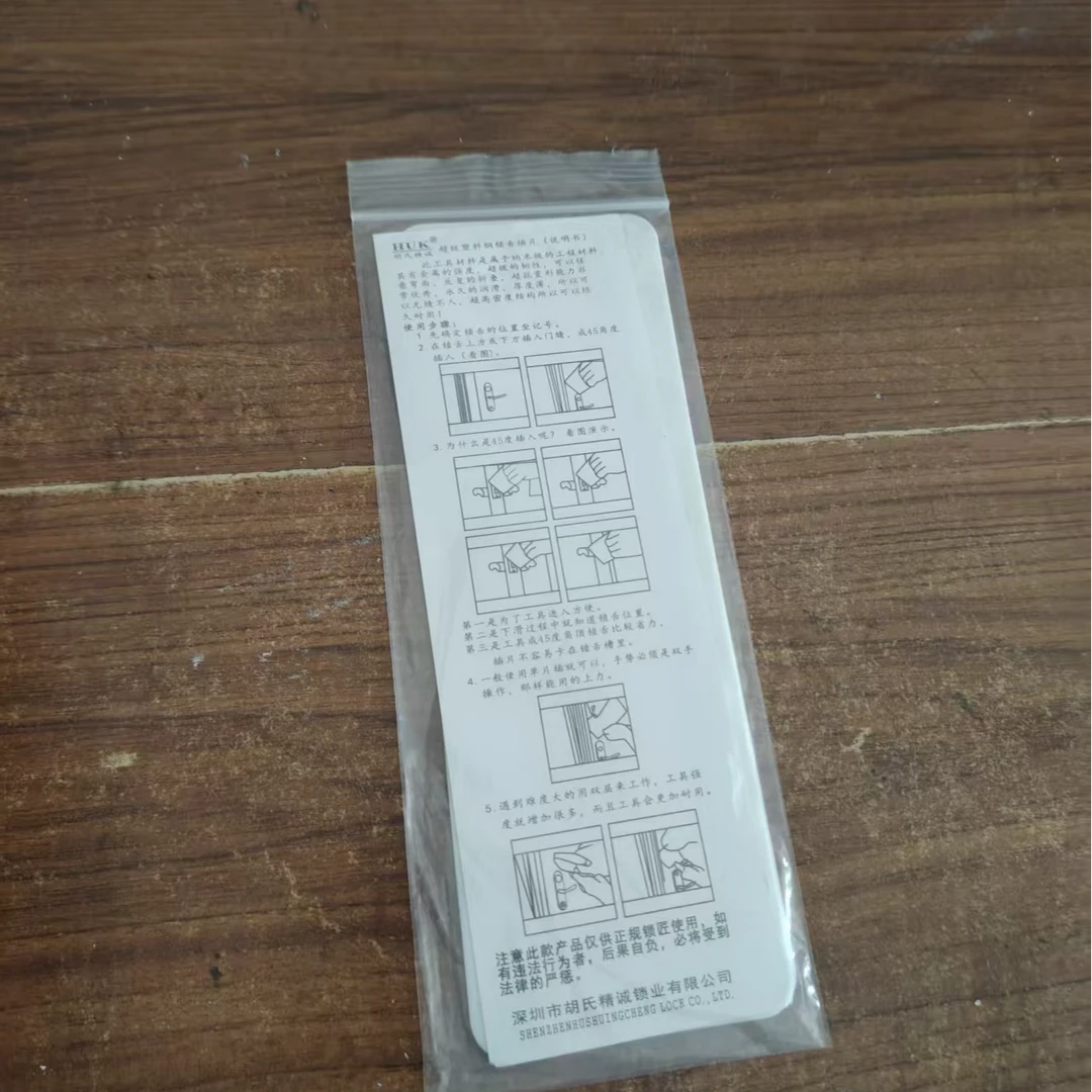 纳米纸片卡片插片维修工具便携实用适合开锁锁匠使用开锁专用器