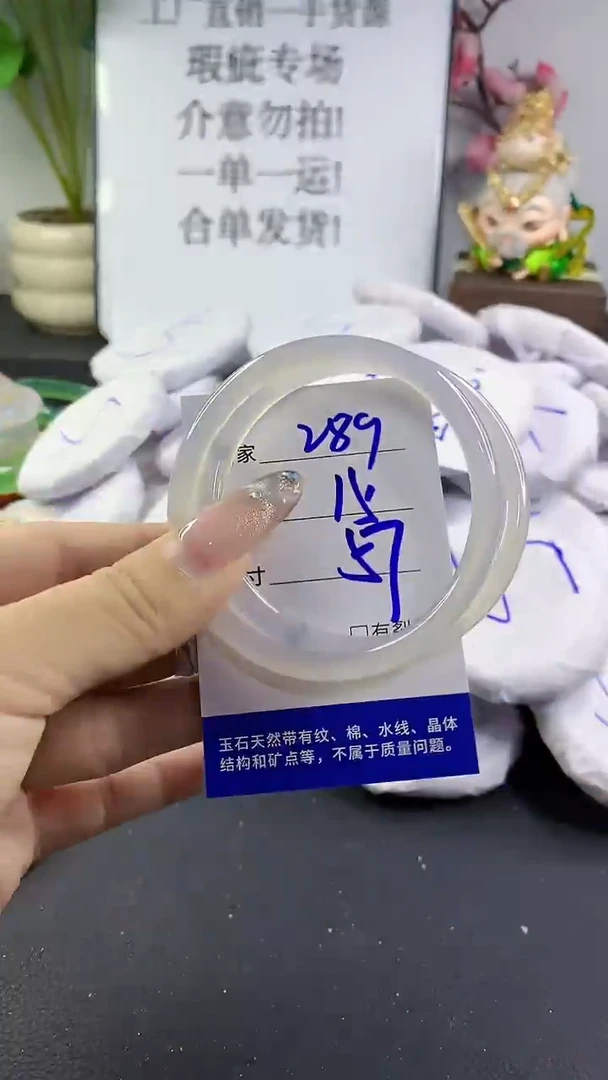 玛瑙/玉髓手镯未镶嵌289