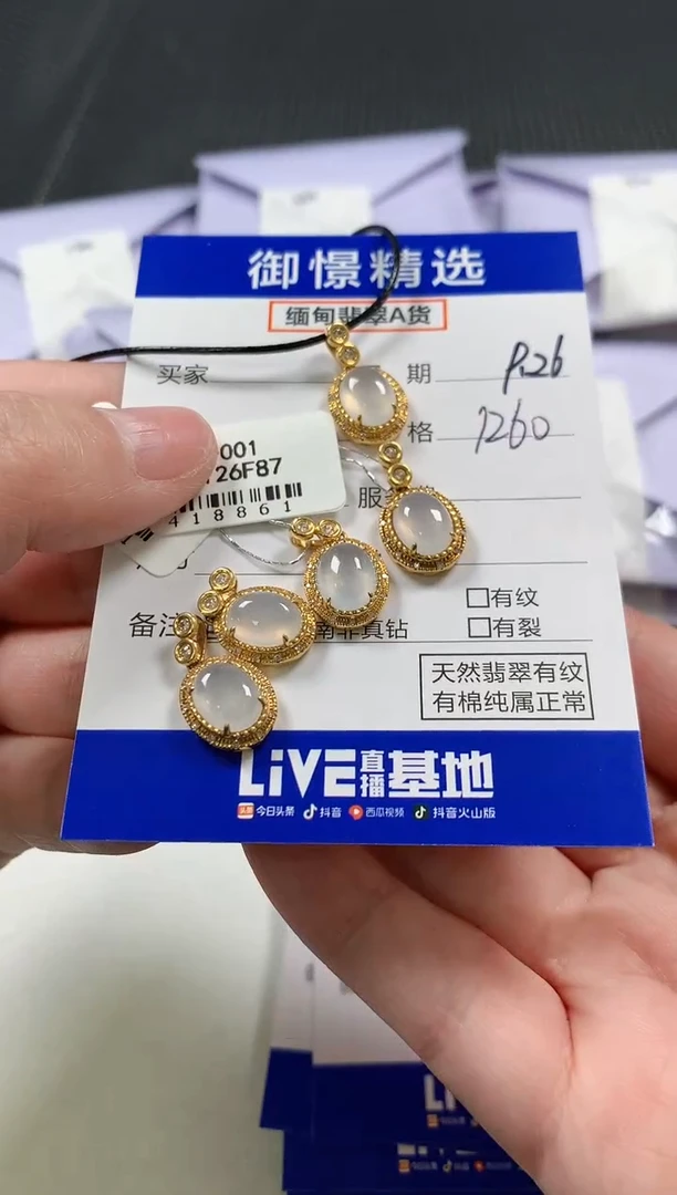 颈饰18K金镶嵌翡翠40多样性发货其一