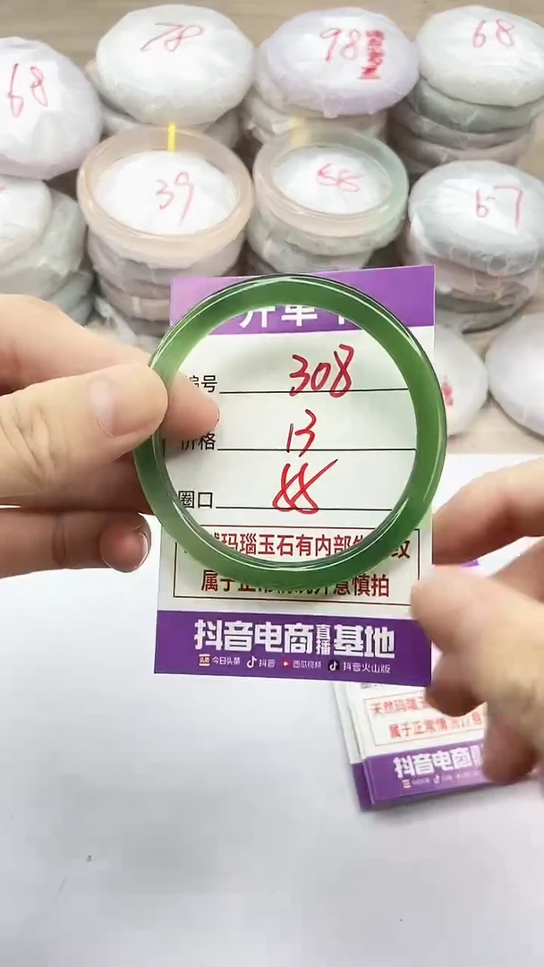 手镯玛瑙/玉髓未镶嵌308
