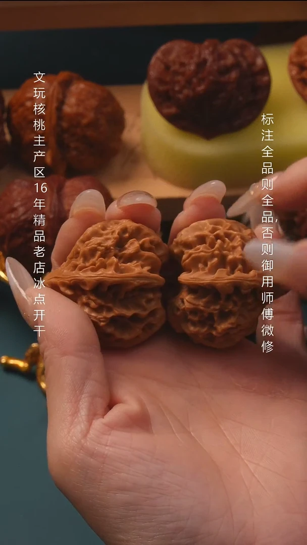 把件桃核39龙门涧6号