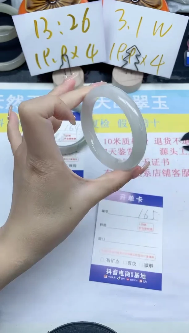 【闪购商品】石英质玉手镯未镶嵌165-53.8