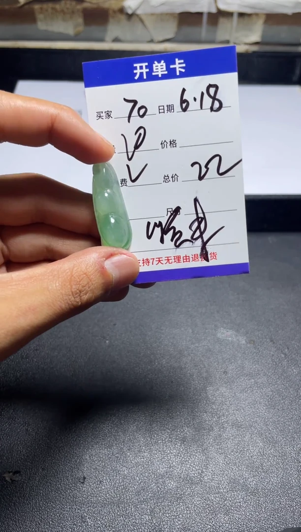 无非金属豆子070
