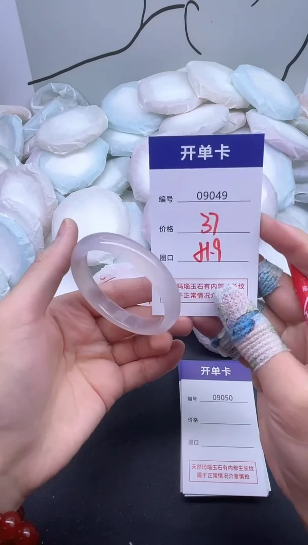 手镯玛瑙/玉髓未镶嵌9049
