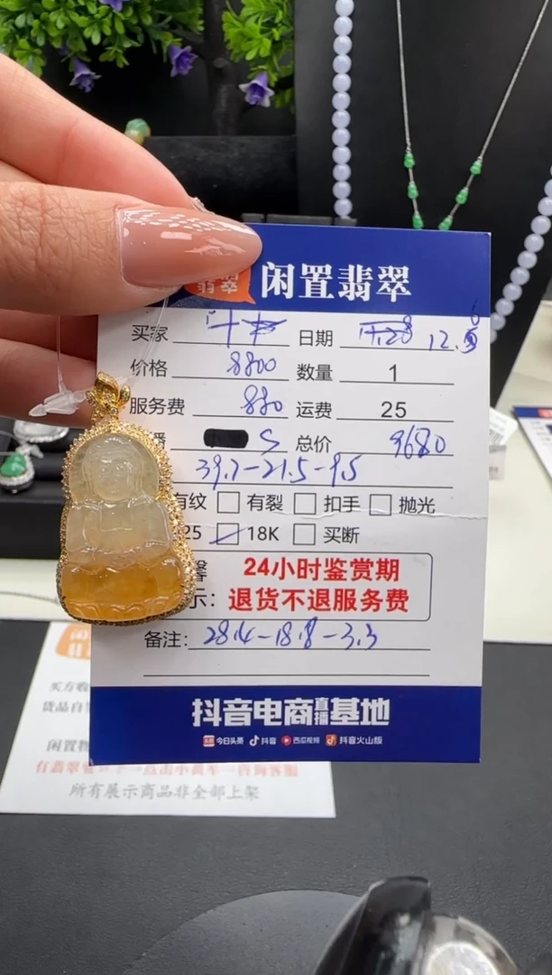 吊坠(不含链)18K金镶嵌翡翠翡翠吊坠