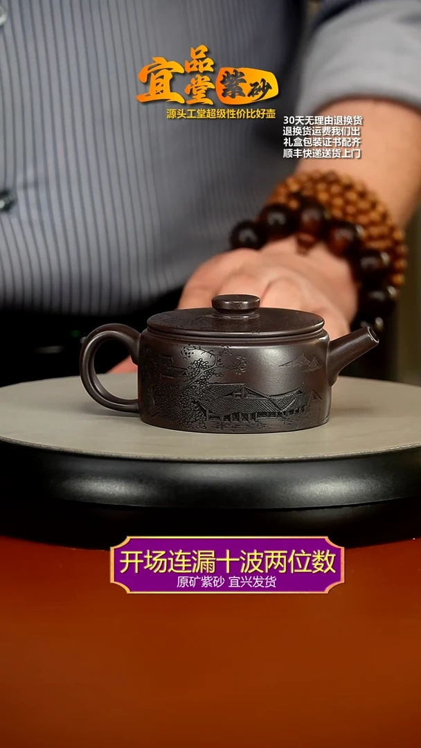 【闪购商品】紫砂茶壶蒋静明赤龙血砂江南春扁嘴汉瓦150CC