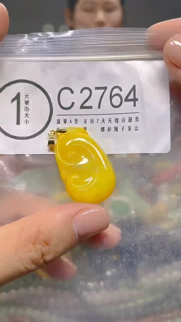 颈饰未镶嵌翡翠/ C /翡翠A货，一件也是批发价