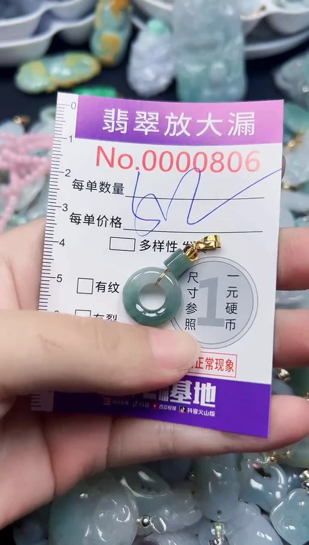 颈饰未镶嵌翡翠806