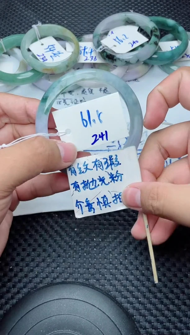 未镶嵌手镯翡翠241
