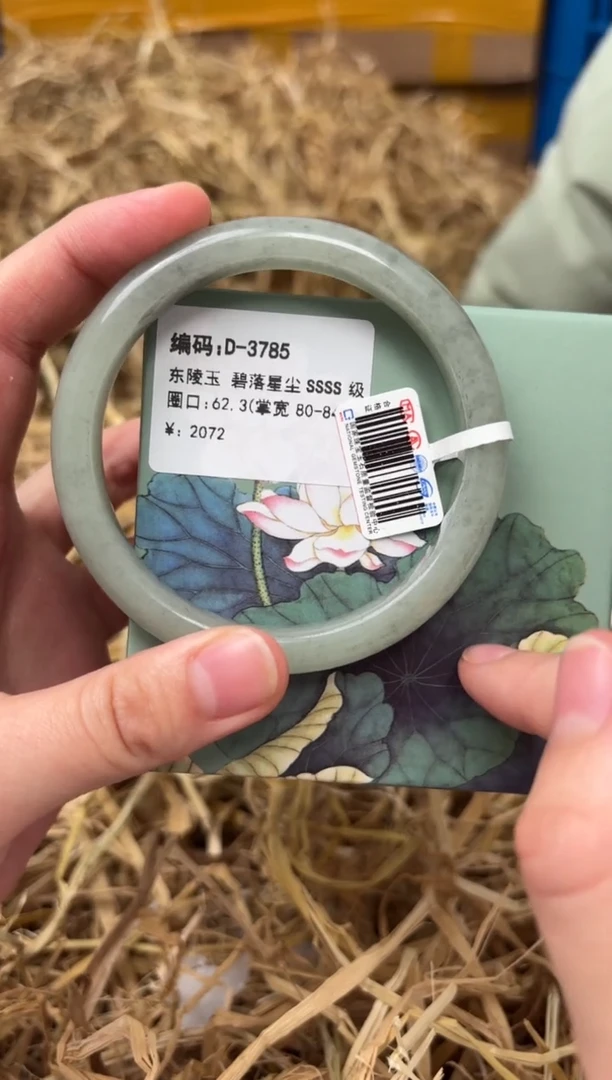 未镶嵌手镯石英质玉D-3785