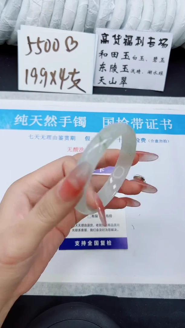 石英质玉手镯未镶嵌A220-56/57