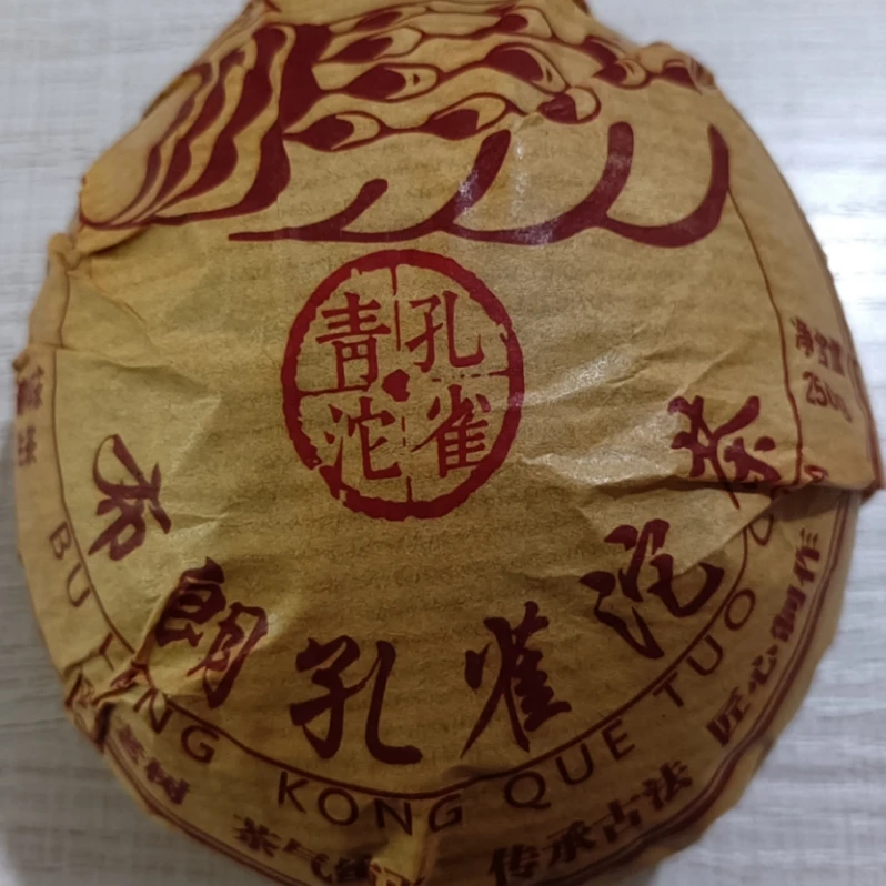 布朗孔雀沱茶普洱茶 生茶250g