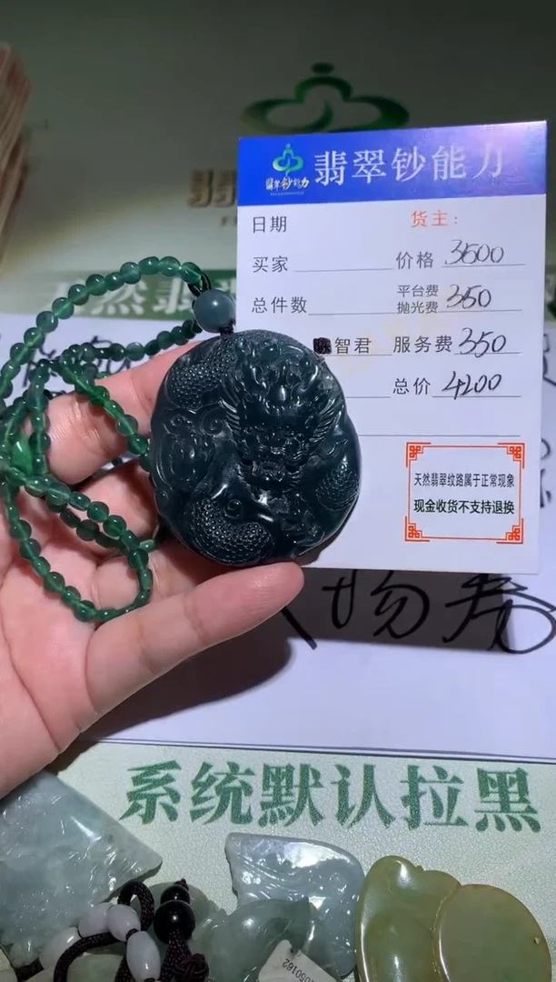 未镶嵌定制翡翠依*毛货-不退不换