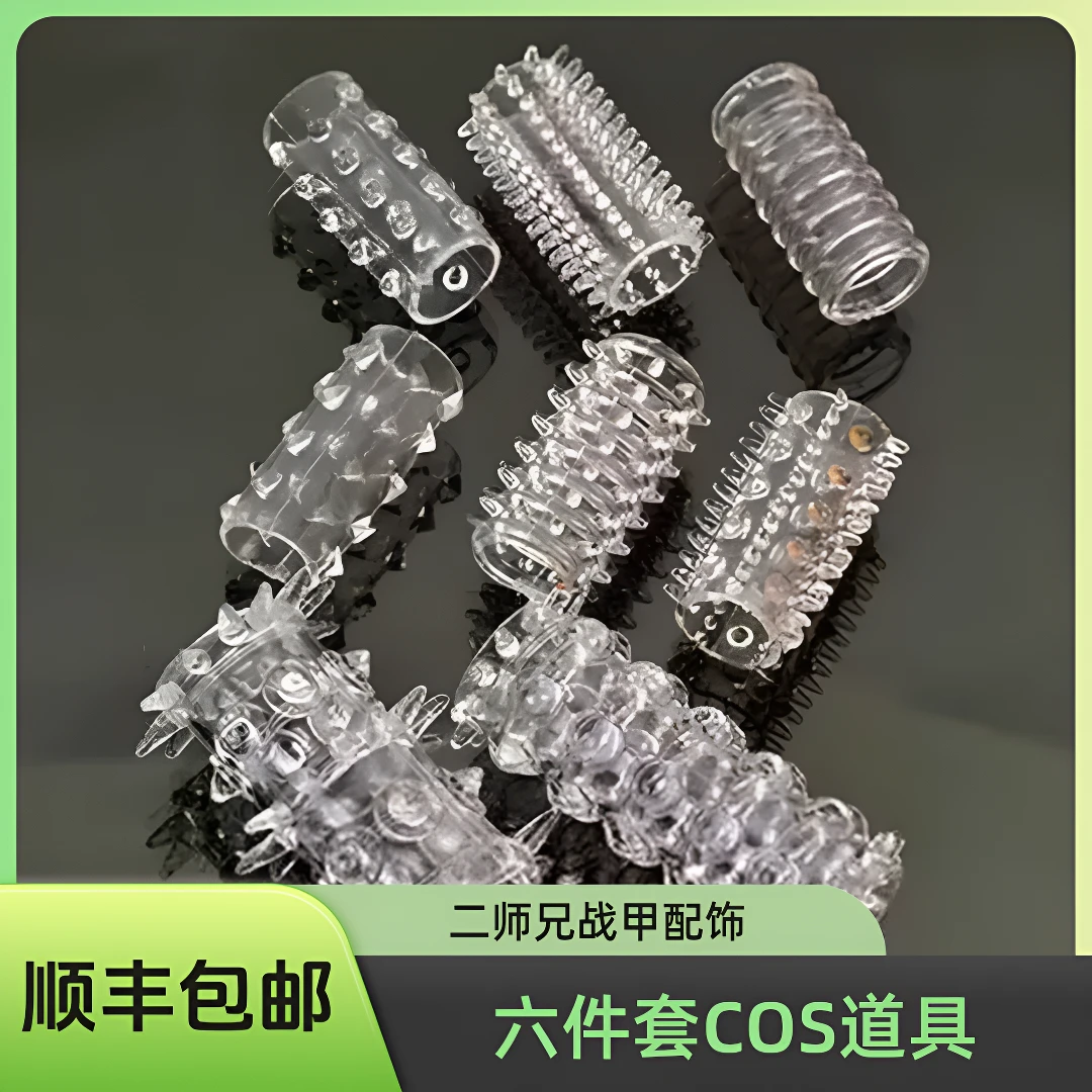 《顺丰包邮》6件装/侣布战戟战衣/非主流整蛊紧箍/COS配饰发箍玩具