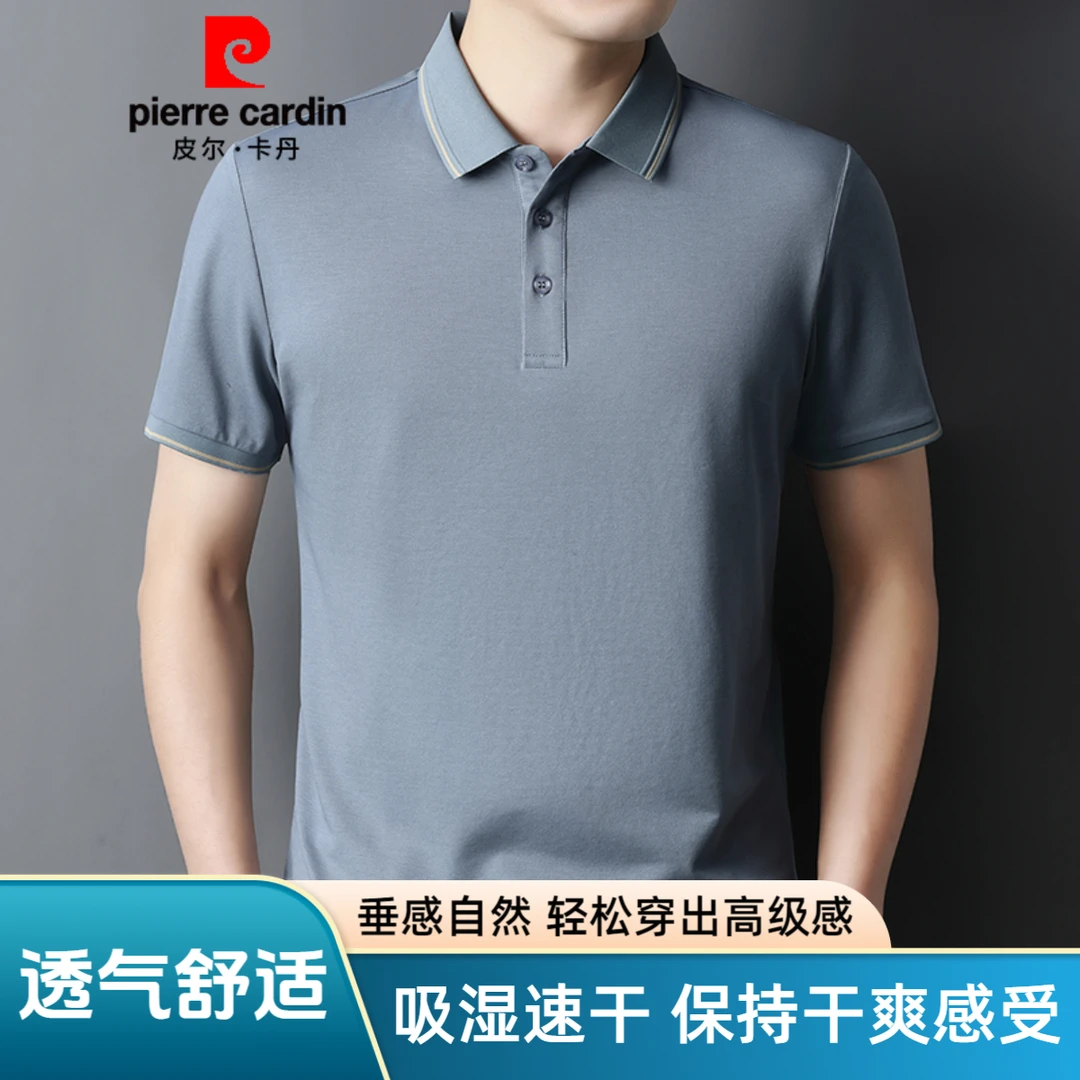 皮尔卡丹短袖T恤桑蚕丝商务休闲薄款polo衫夏季翻领纯色百搭半袖