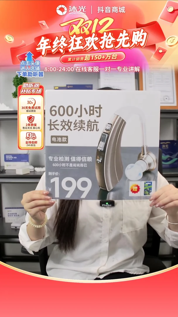 220-续航600小时助听器，数字机降噪，没杂音噪音，下单送7粒电池