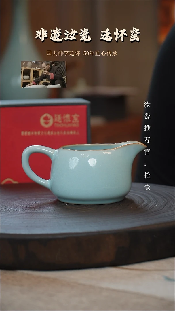 廷怀窑国大师天青色带手柄公道杯