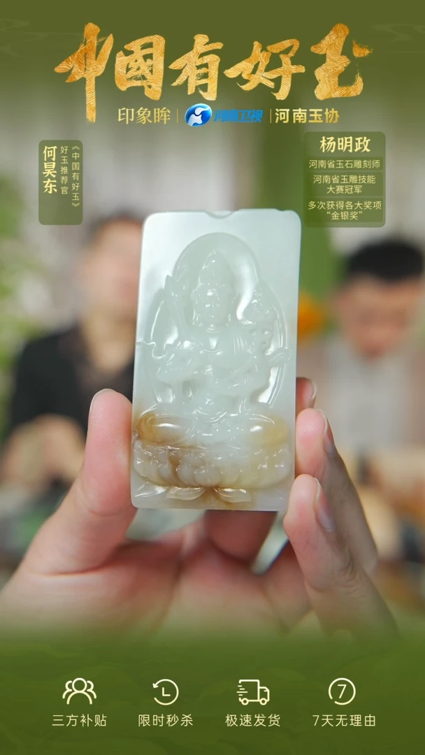 【闪购商品】和田玉吊坠未镶嵌yh