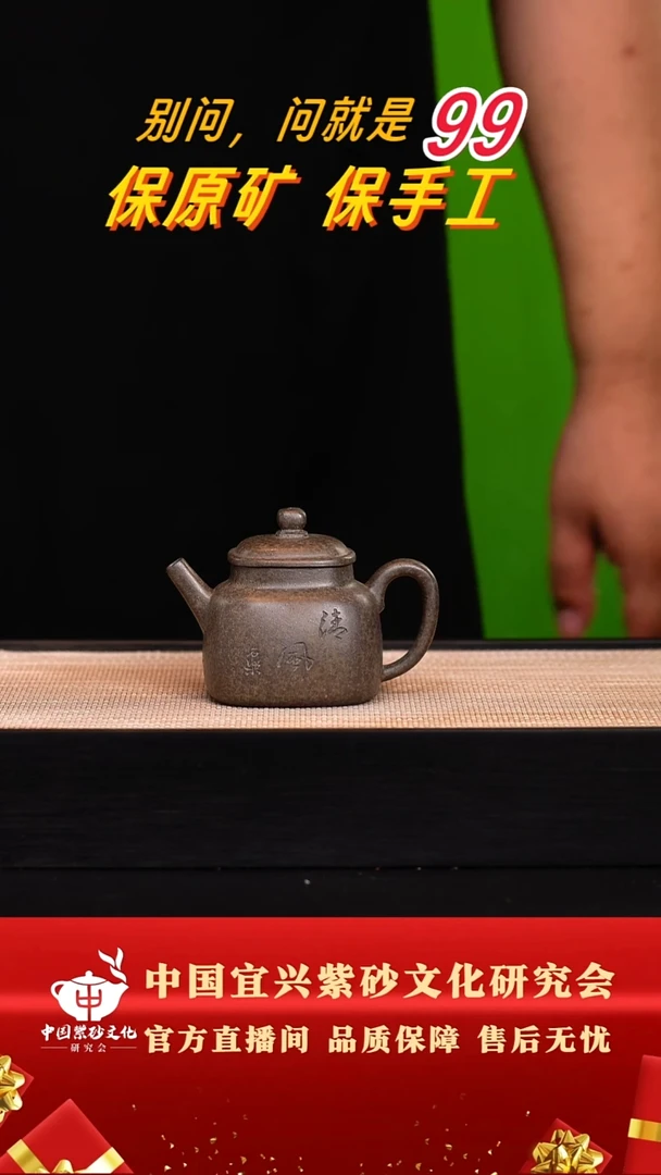 茶壶紫砂50号翡翠龙背青160c左右