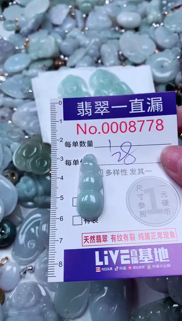 吊坠(不含链)未镶嵌翡翠8778