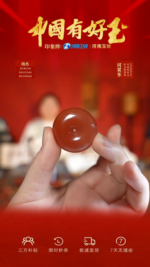 颈饰未镶嵌南红玛瑙联合料 樱桃红色 76 yh