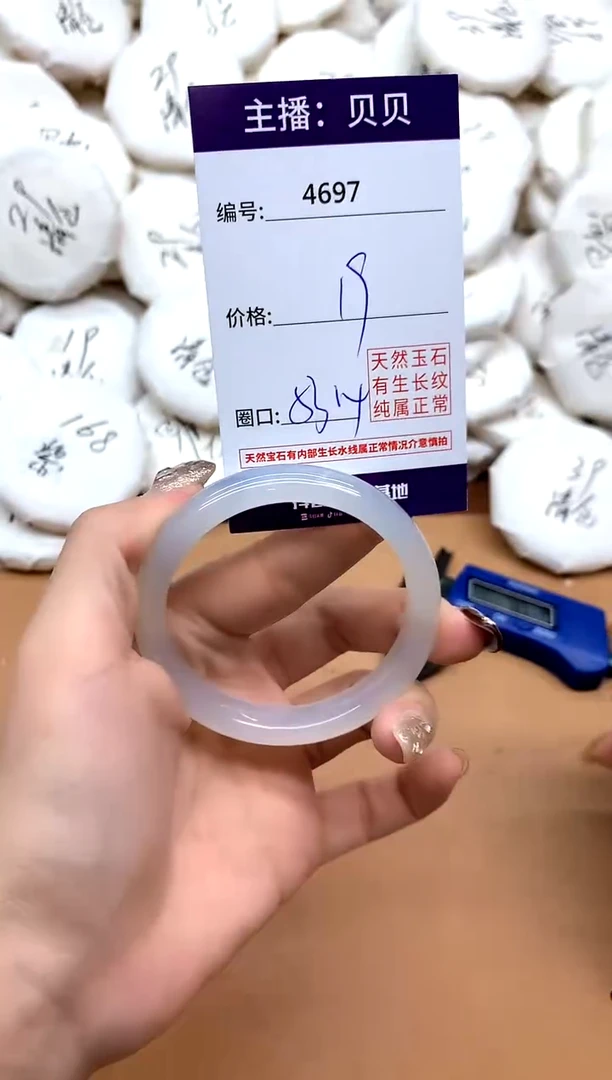 手镯玛瑙/玉髓未镶嵌4697