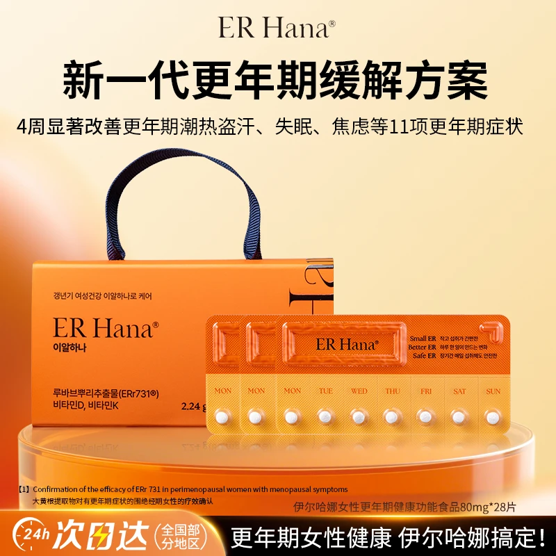 ER Hana大黄根多维片天然植物提取卵巢保养更年期营养保健28片/盒