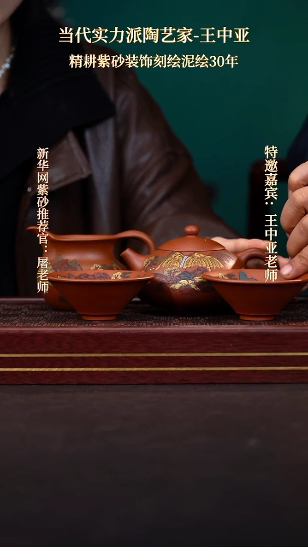 茶壶紫砂30  四件套