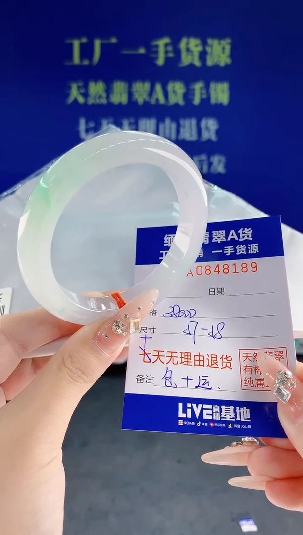 未镶嵌手镯翡翠a**海89天然翡翠A货