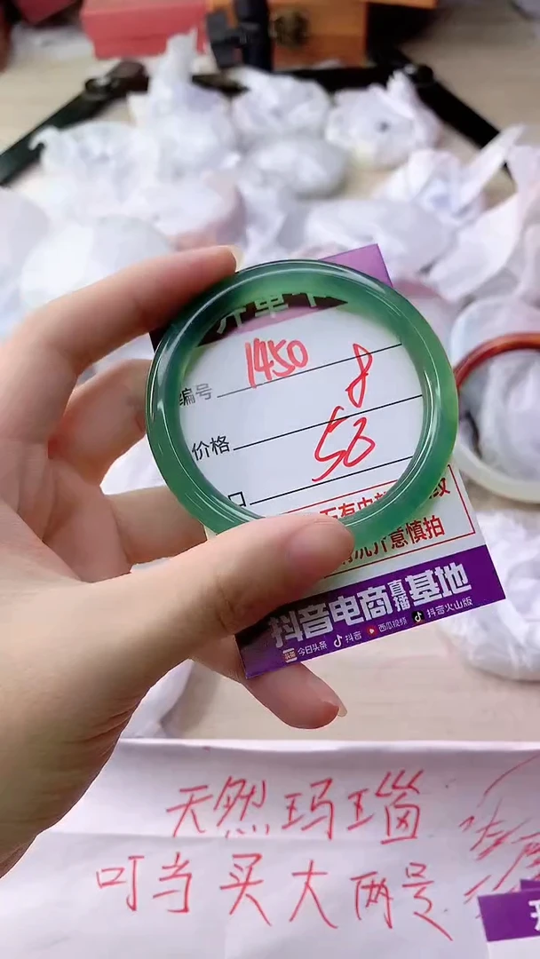 手镯玛瑙/玉髓未镶嵌1450