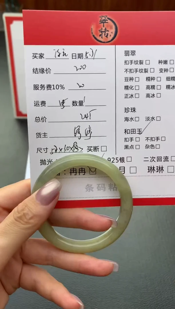 和田玉手镯未镶嵌手镯