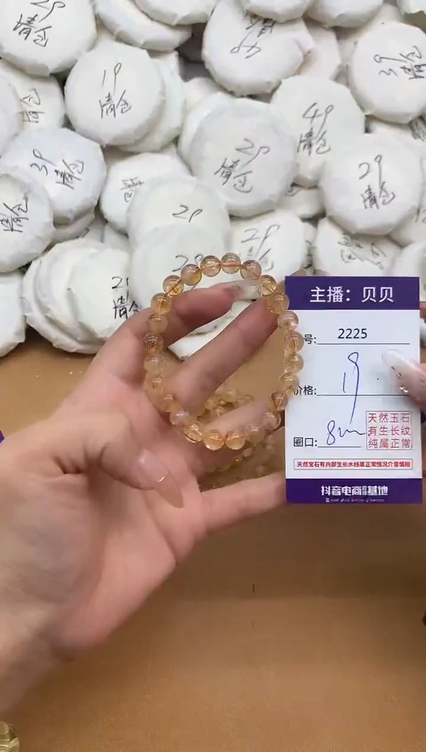 未镶嵌手链水晶2225