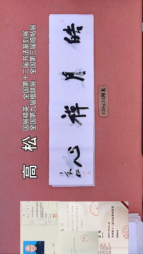 书法266          高老师书法作品