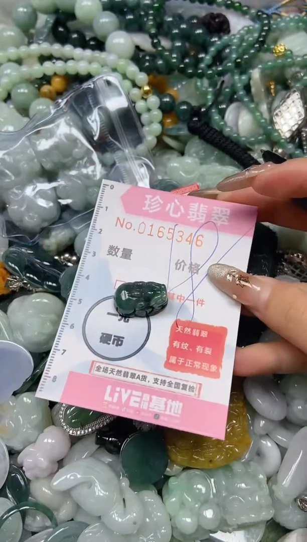 【闪购商品】翡翠颈饰未镶嵌闪购0165346