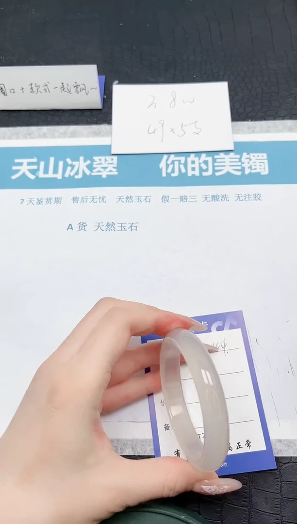 【闪购商品】石英质玉手镯未镶嵌244-52.6