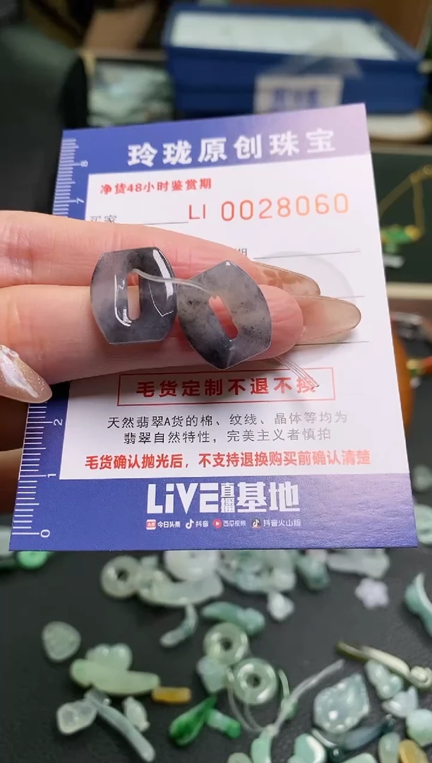 【闪购商品】翡翠颈饰未镶嵌翡翠净货28060