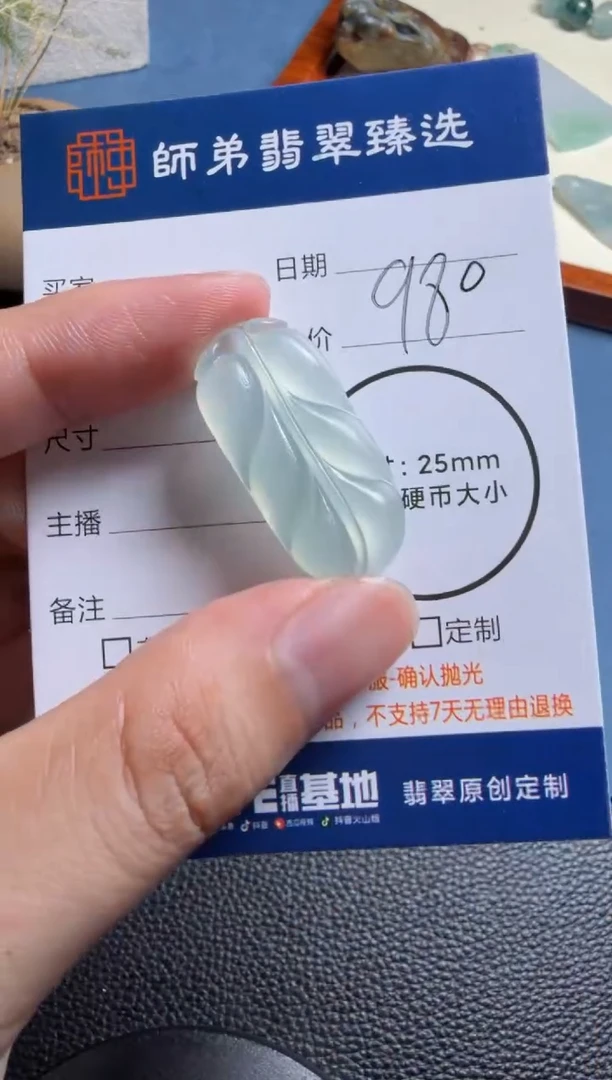 未镶嵌定制翡翠叶子