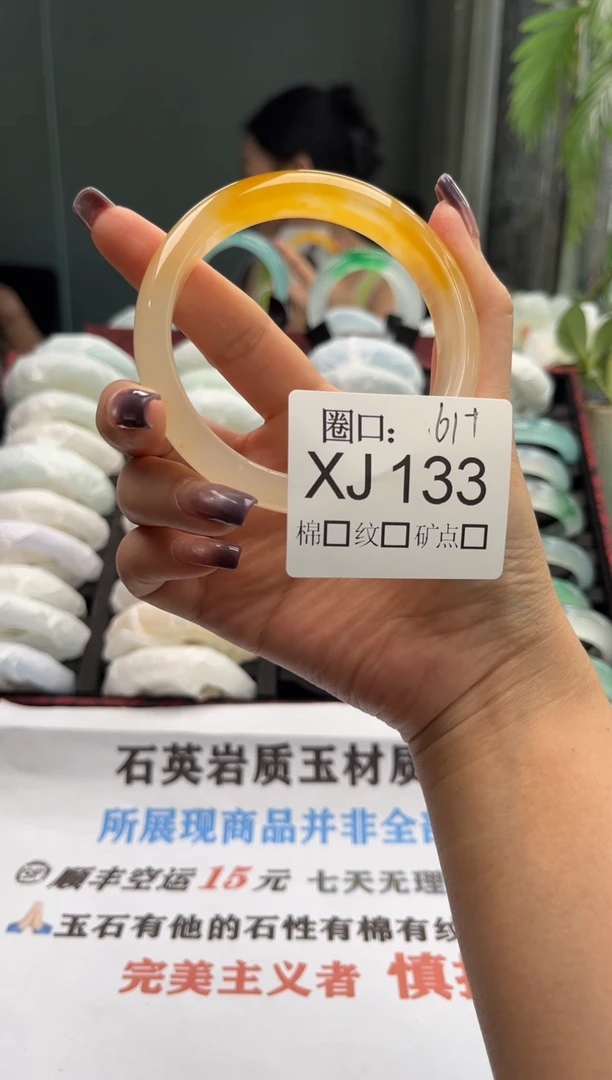木*禾直播闪购链接，以截图为准XJ133