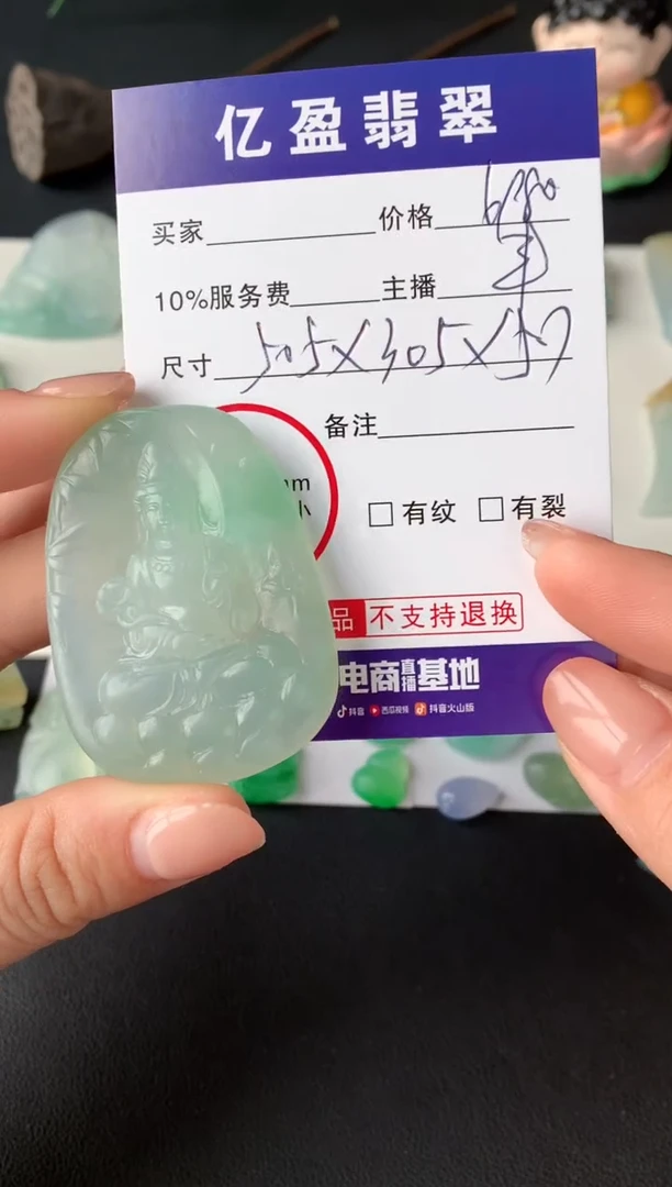 【闪购商品】定制翡翠未镶嵌0196126390