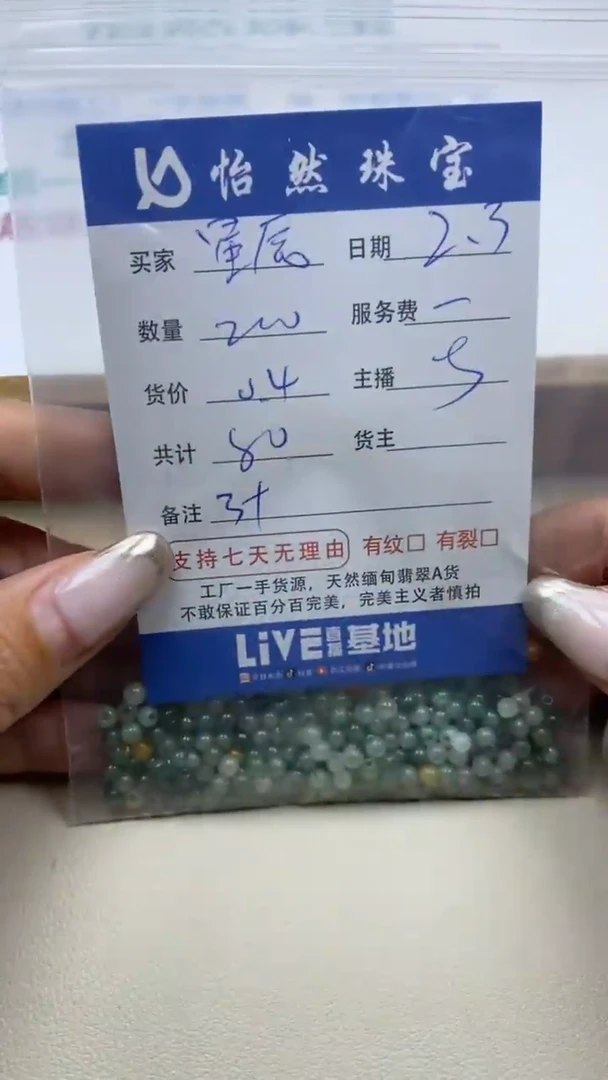 【闪购商品】翡翠手链未镶嵌星辰 卡3+（200/0.4）