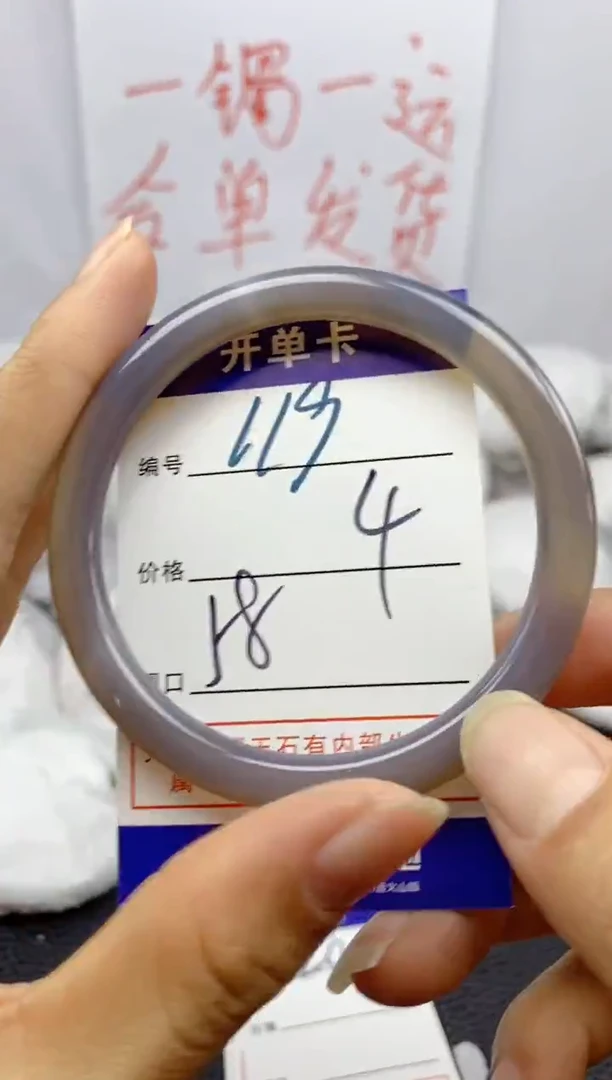 手镯玛瑙/玉髓未镶嵌119