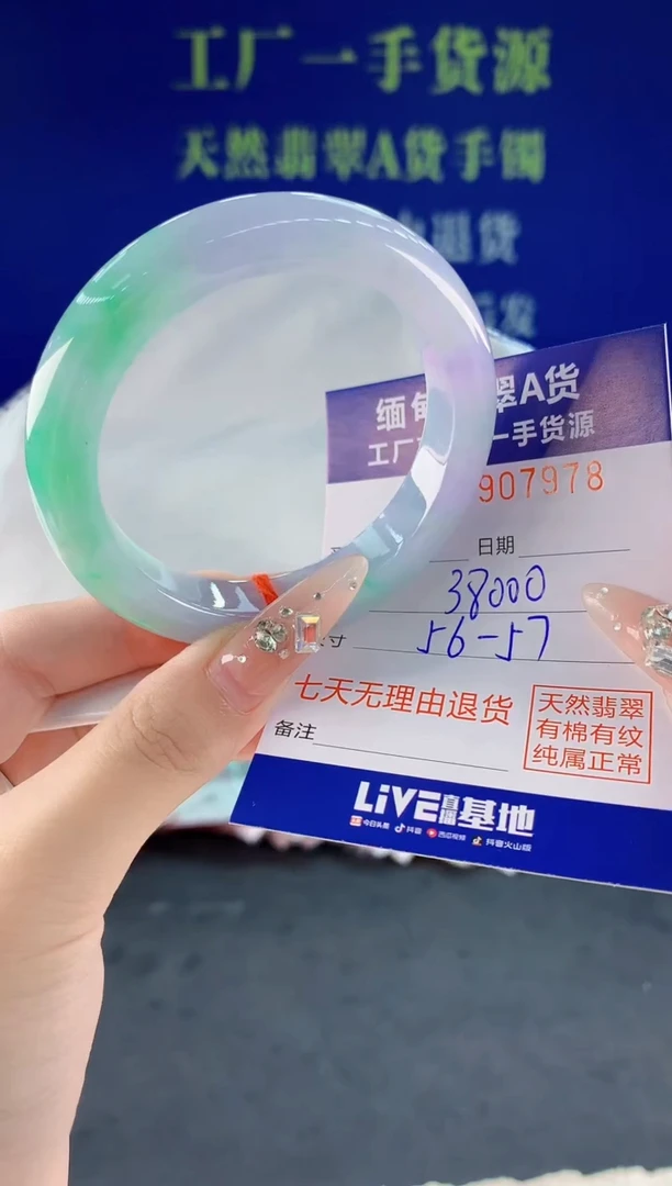 未镶嵌手镯翡翠78