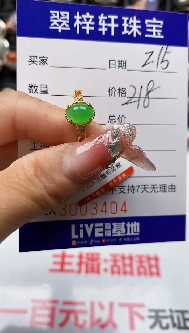 【闪购商品】翡翠戒指银S925镶嵌3404
