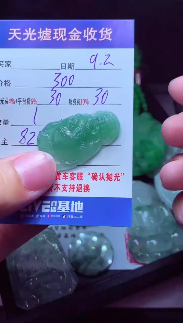 未镶嵌定制翡翠淇*翡翠毛货定制511406