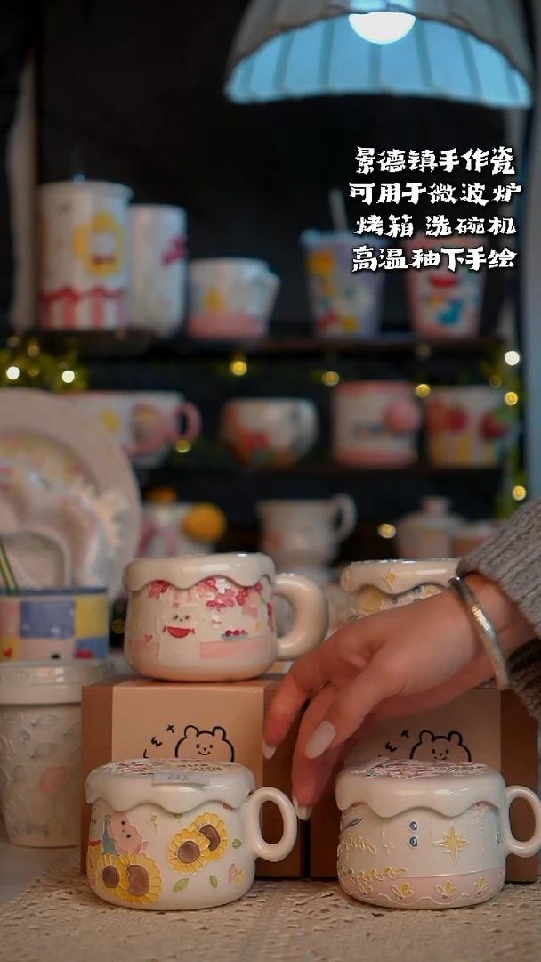 立体釉釉下彩带盖咖啡杯