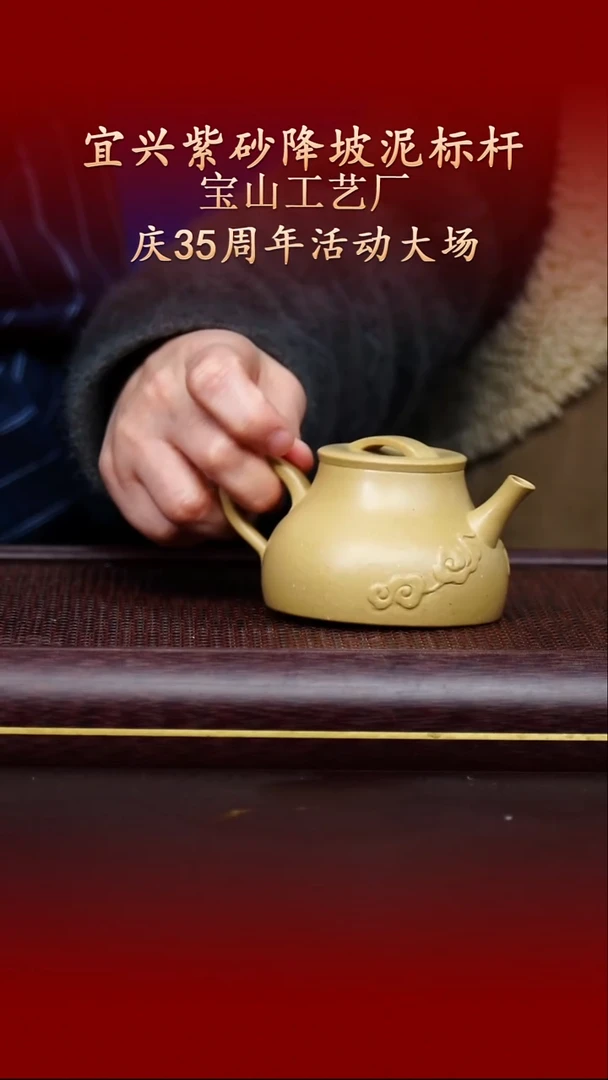 陶藏紫砂甄选-紫砂壶68