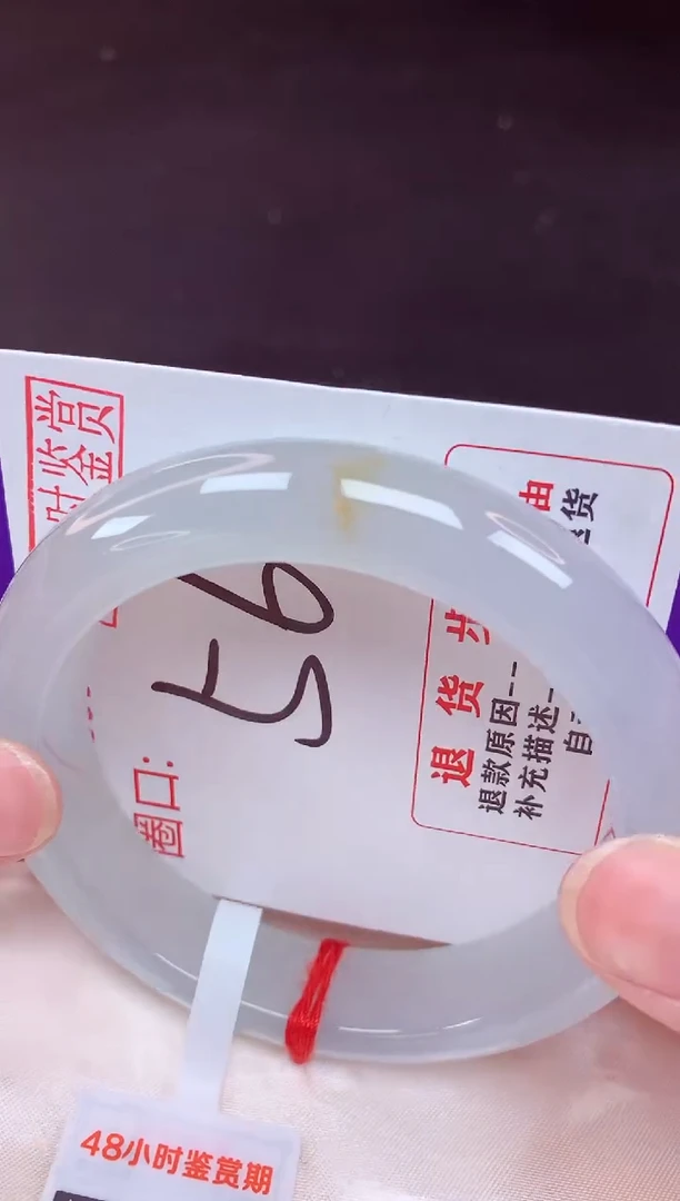 未镶嵌手镯翡翠56（48小时鉴赏期 ）