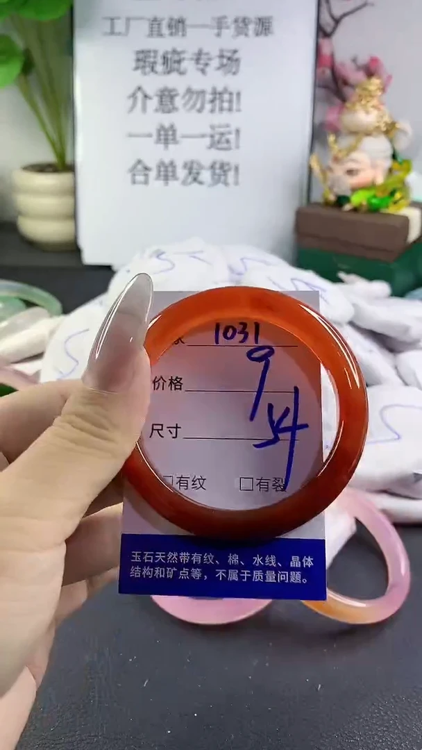 手镯玛瑙/玉髓未镶嵌1031